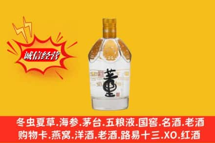 三明市梅列回收老董酒